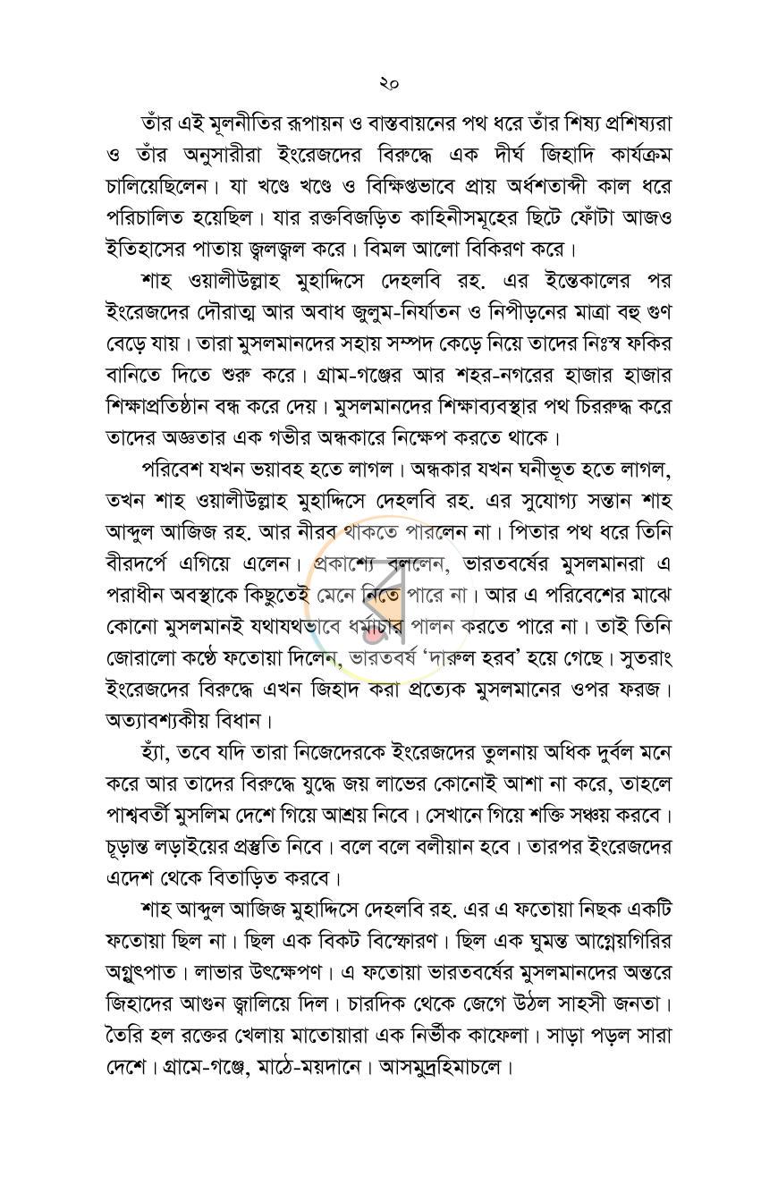পাতা 19