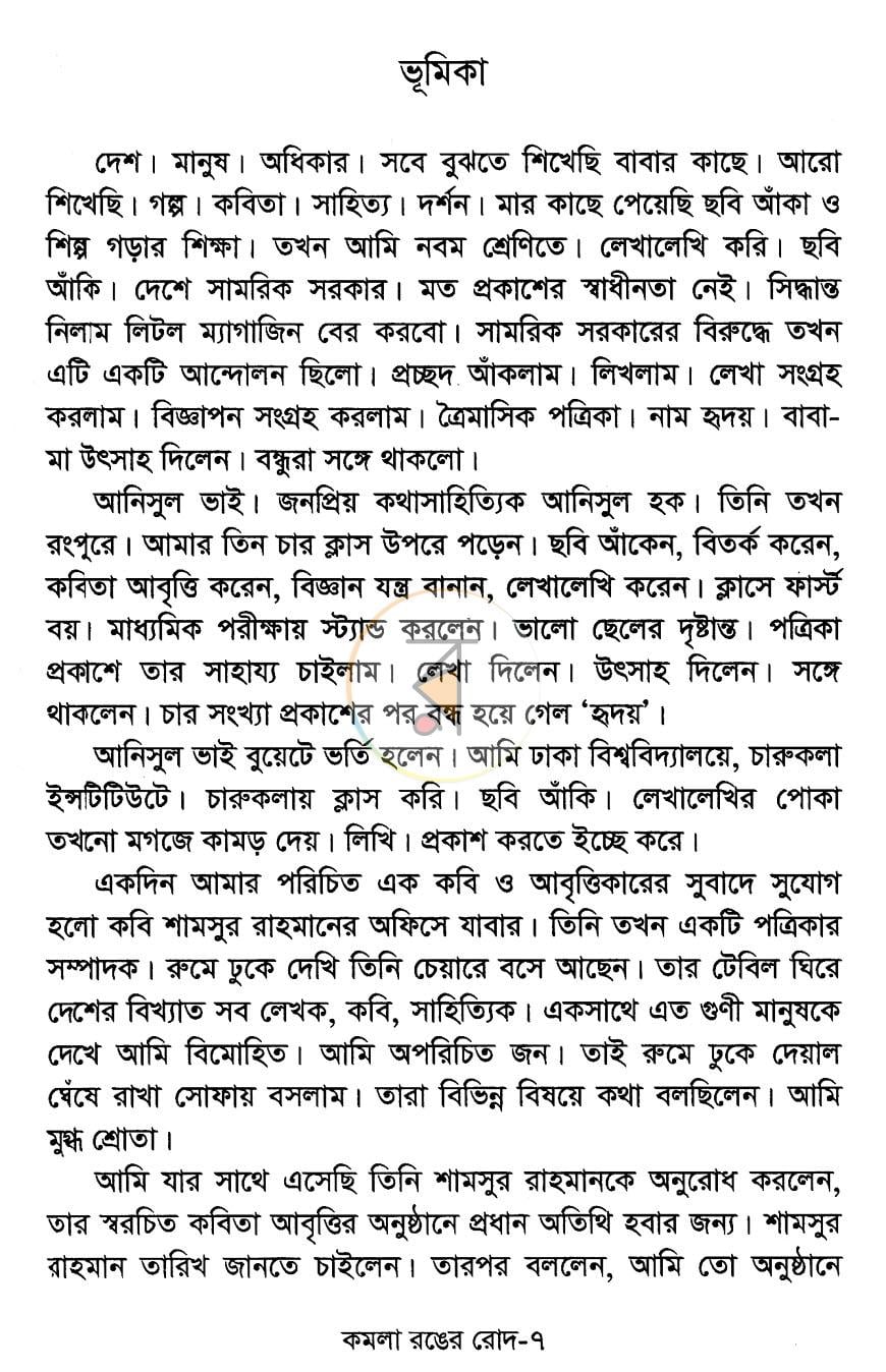 পাতা 4