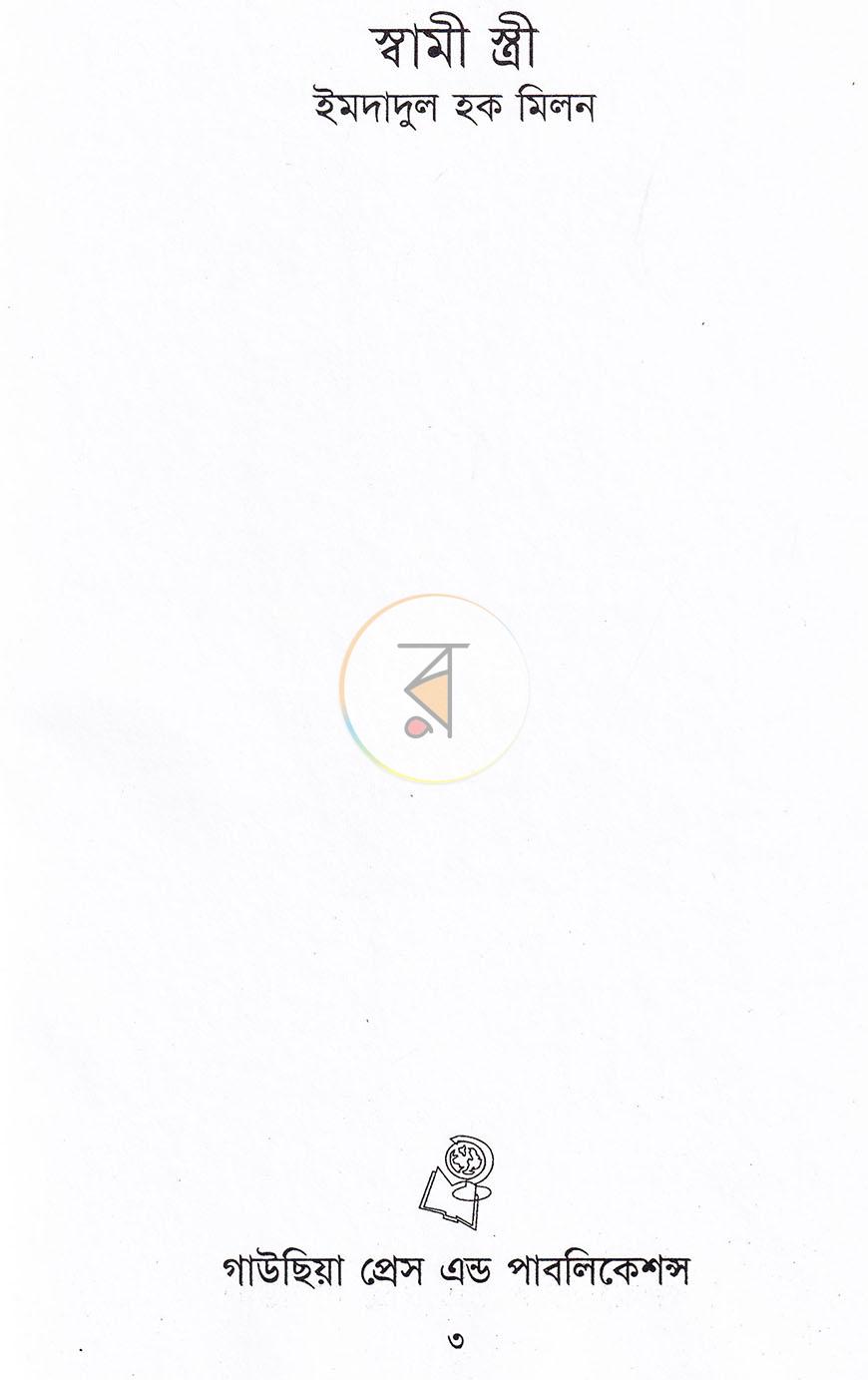 পাতা 2
