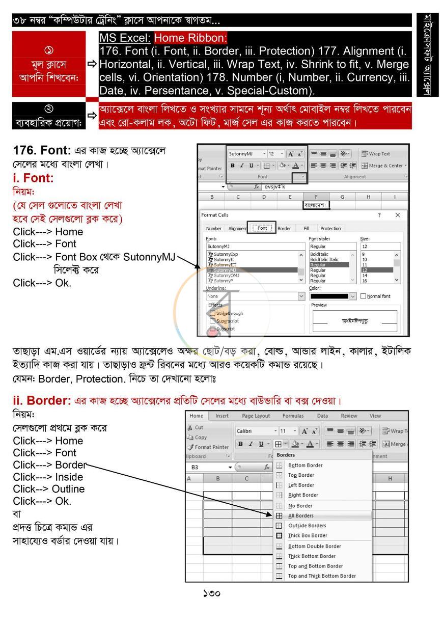 পাতা 14