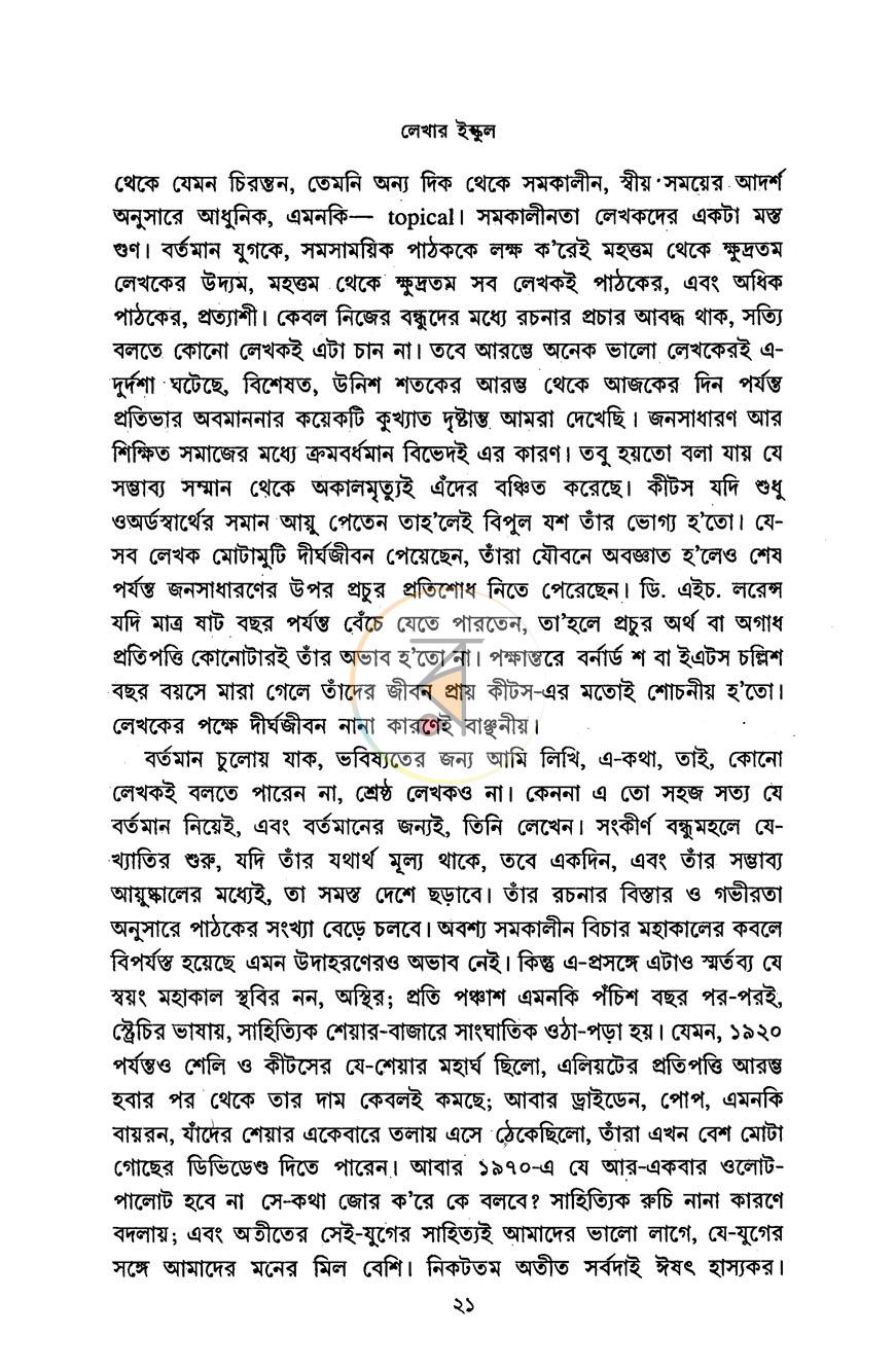 পাতা 10