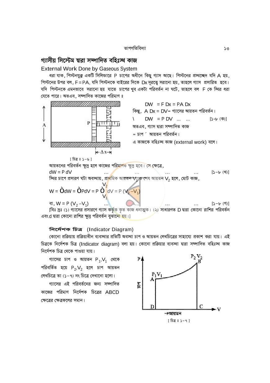 পাতা 12