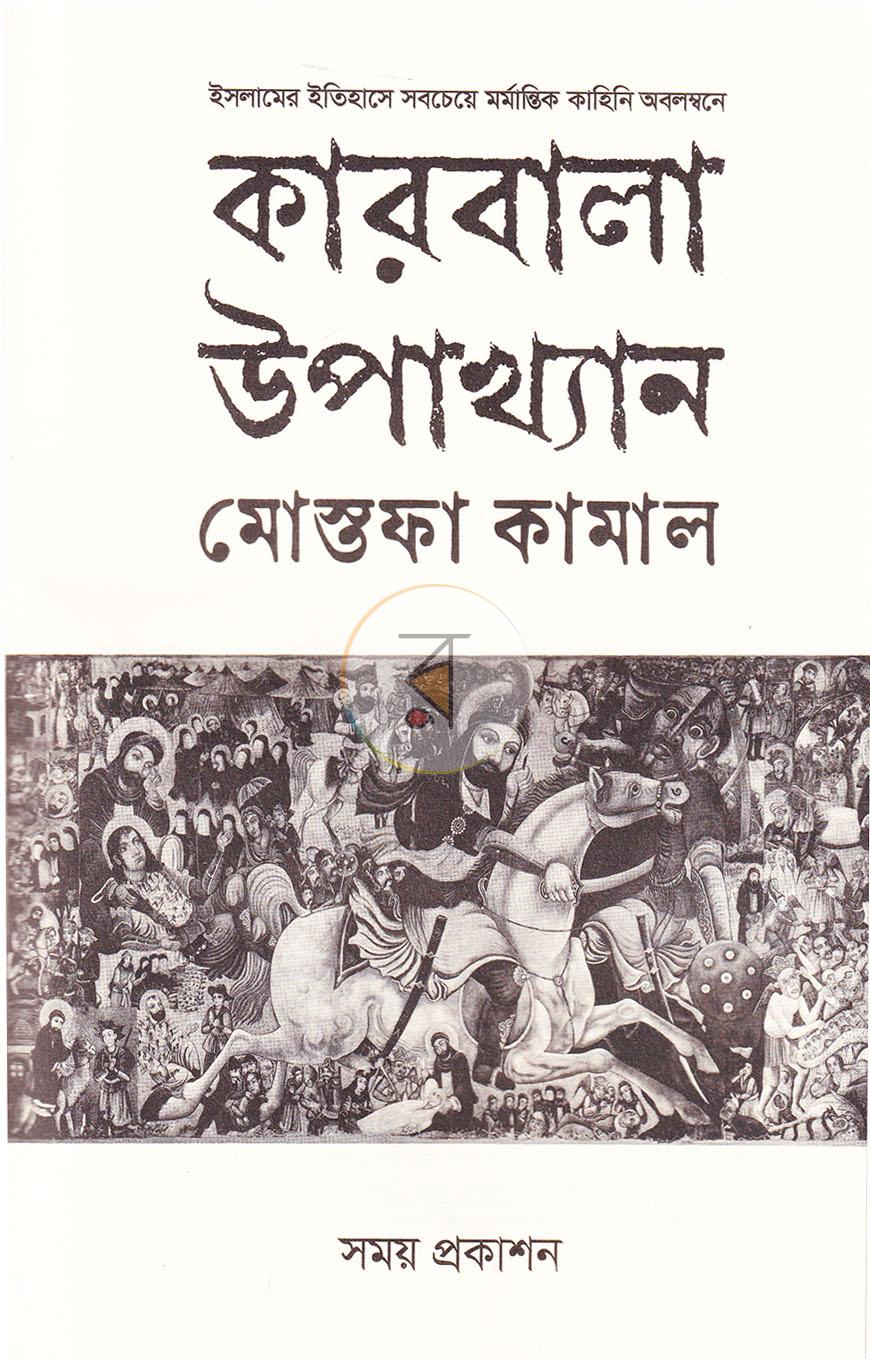 পাতা 3