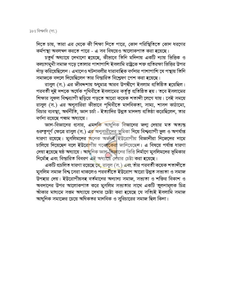 পাতা 10