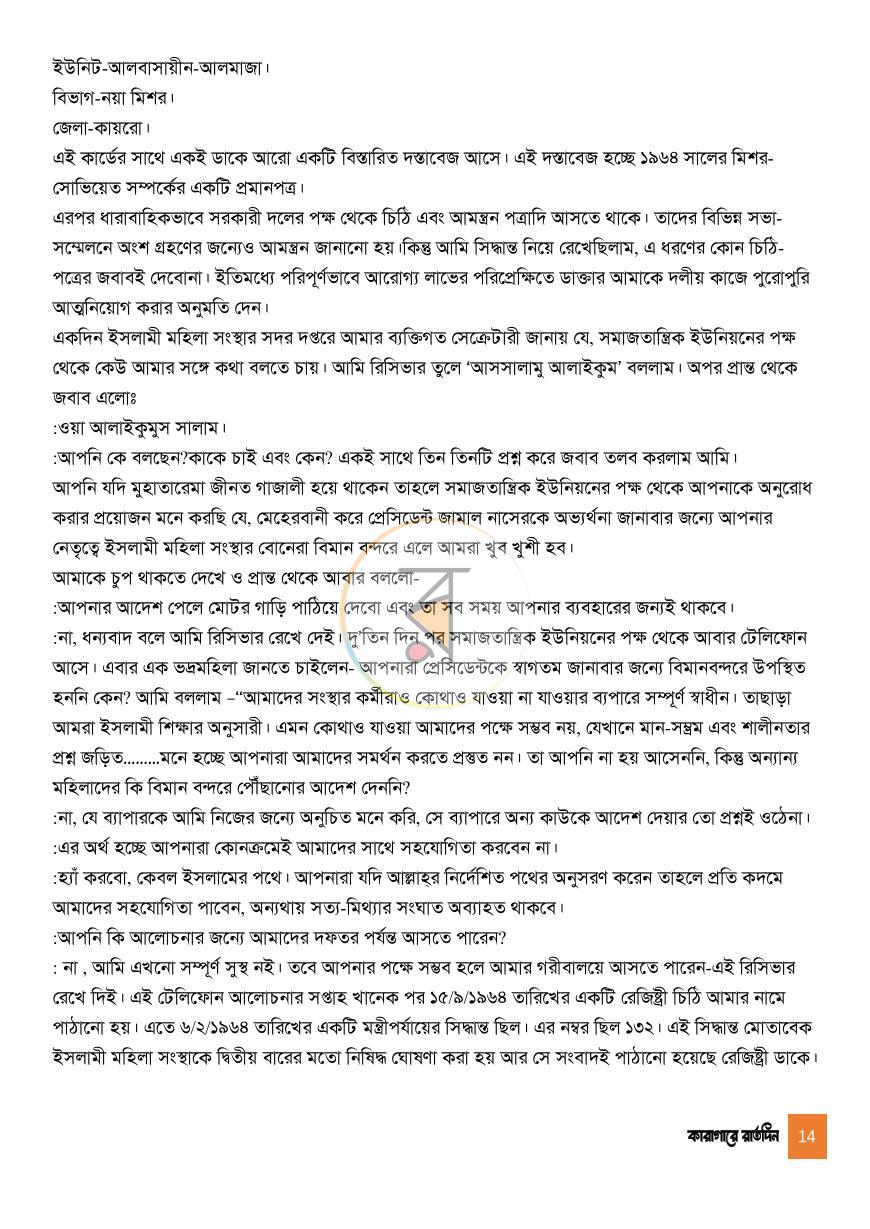 পাতা 13