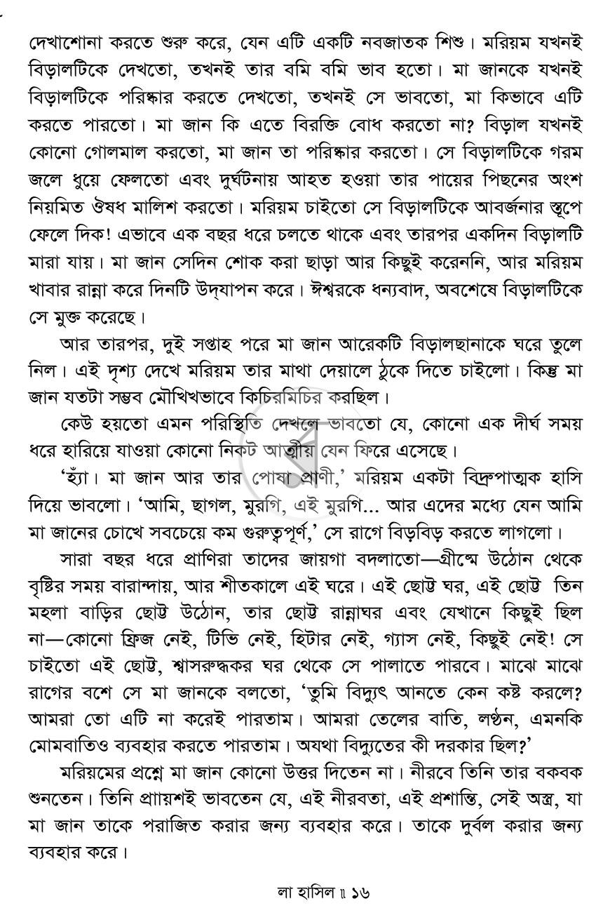 পাতা 11