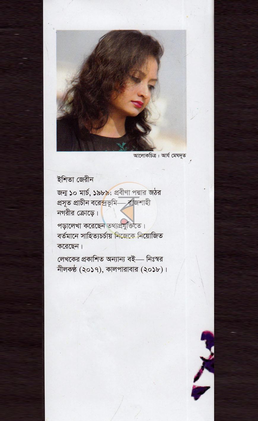 পাতা 9