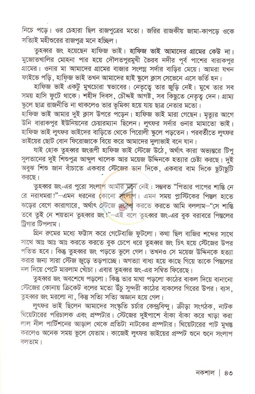 পাতা 22