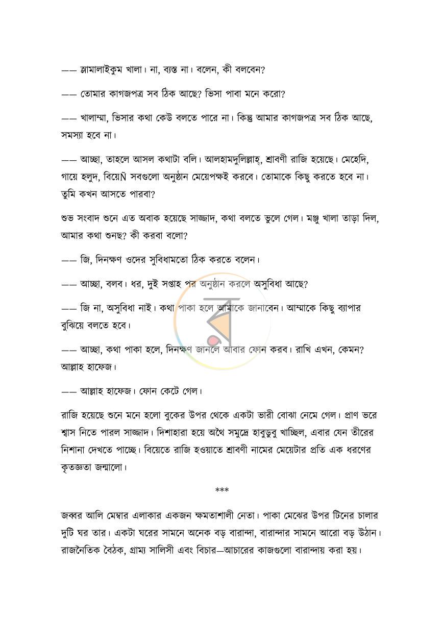 পাতা 14