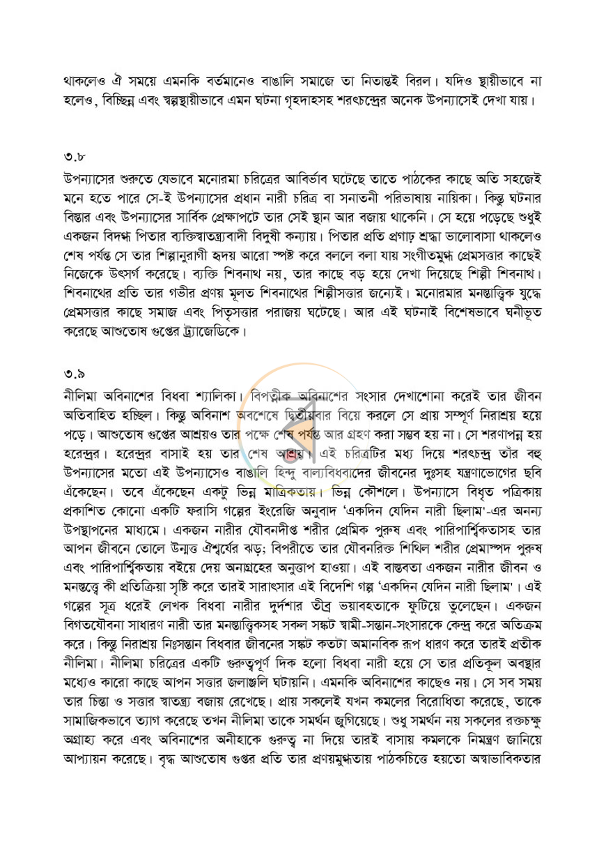 পাতা 10