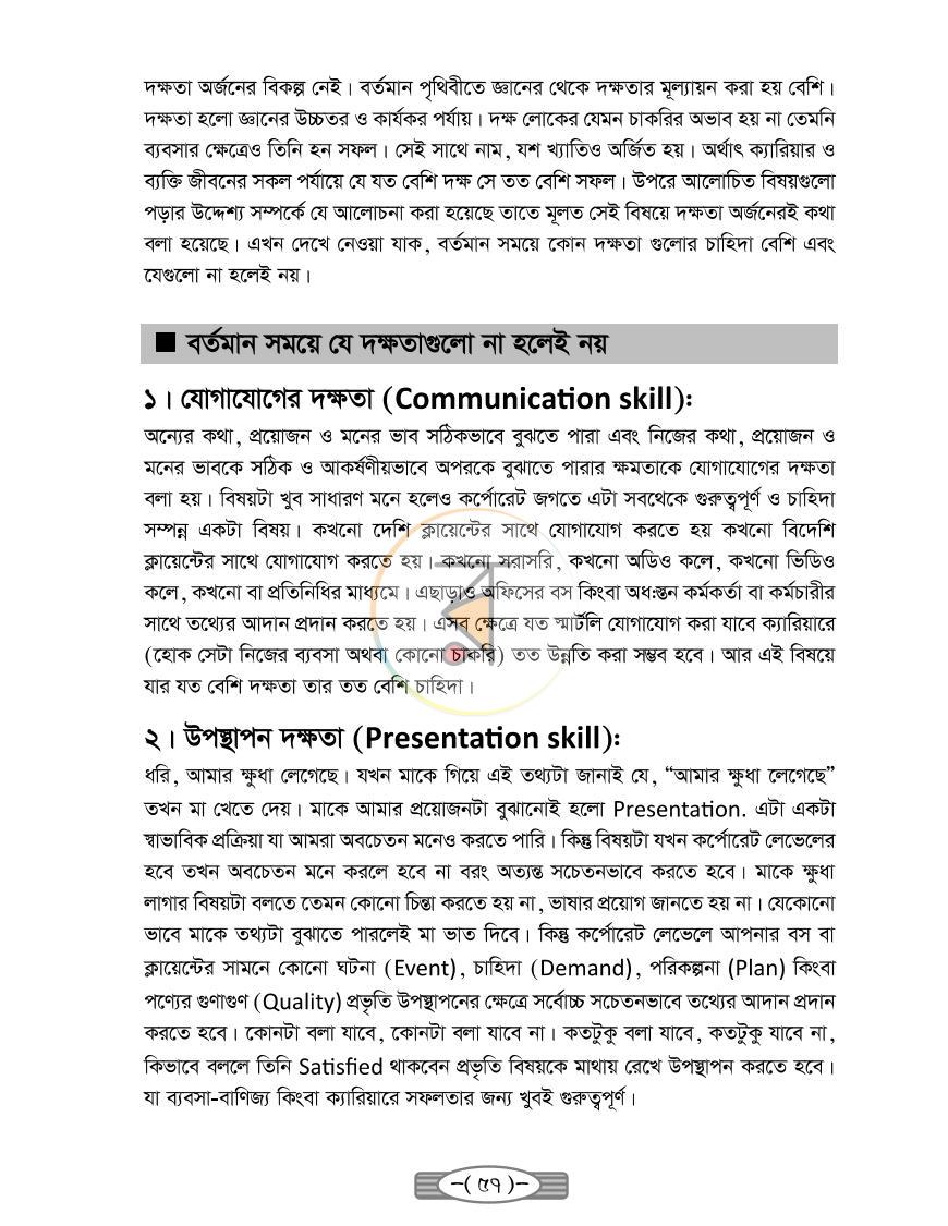 পাতা 9