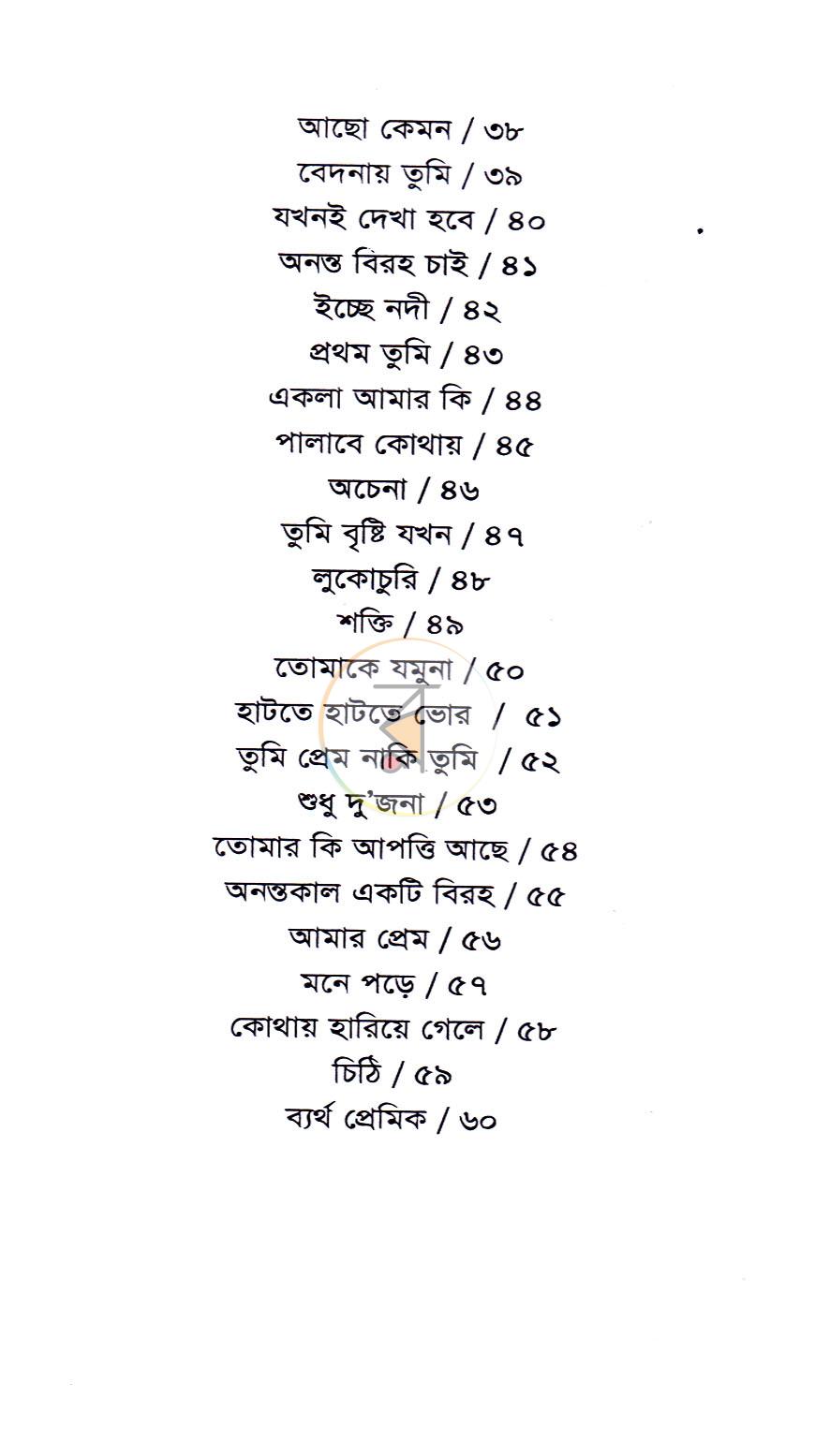 পাতা 4