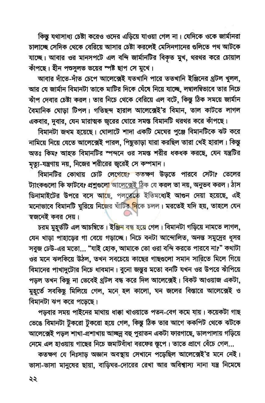 পাতা 11