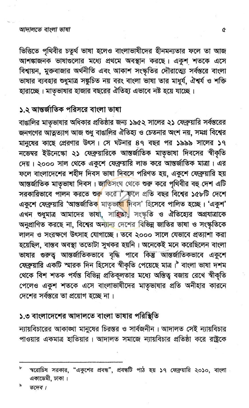পাতা 13