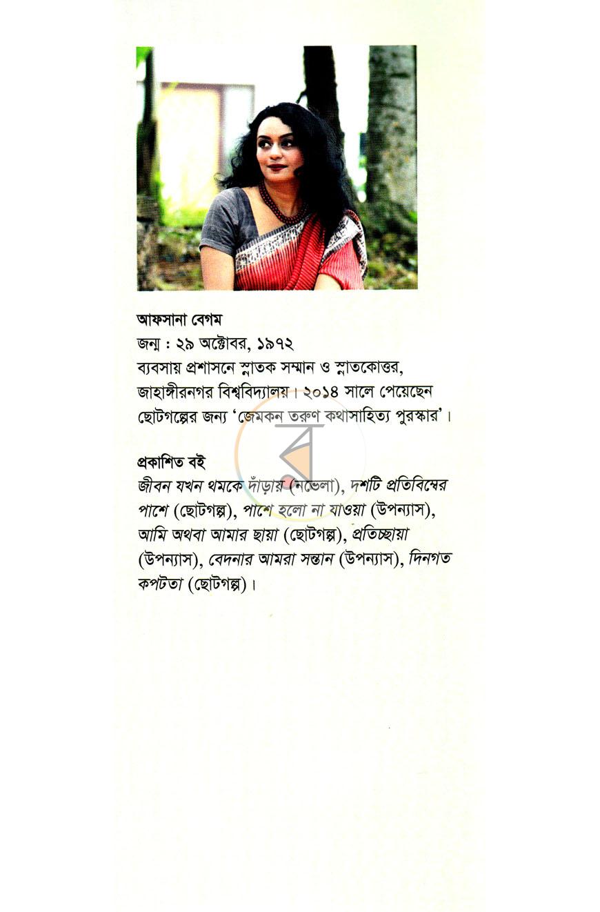 পাতা 10