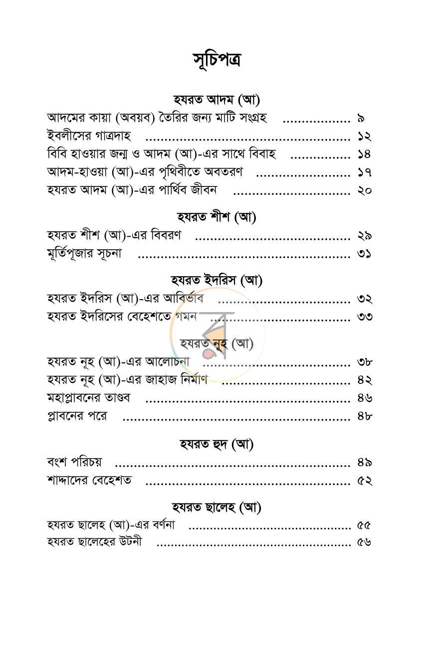 পাতা 2