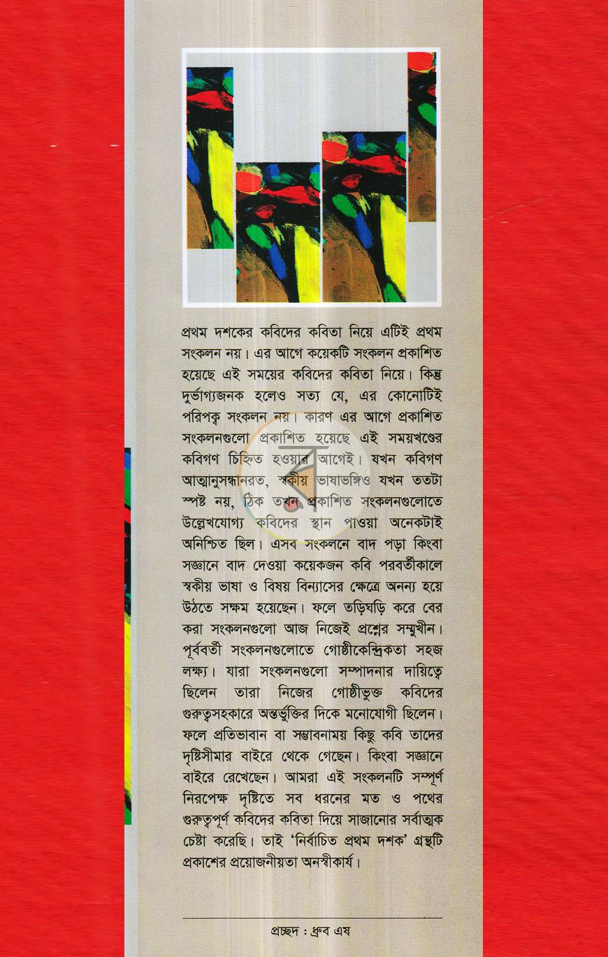 পাতা 1