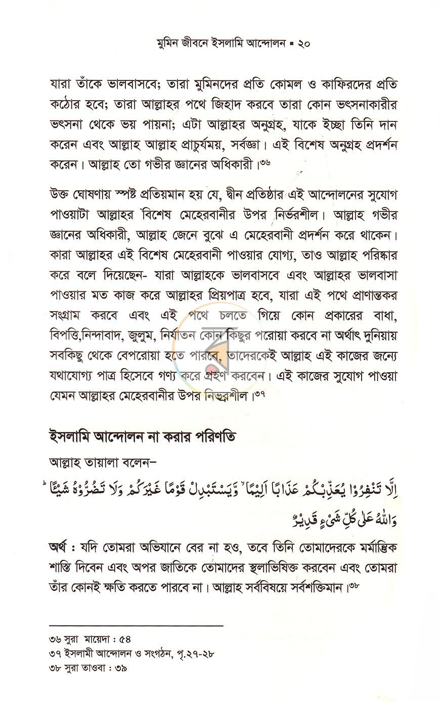 পাতা 4