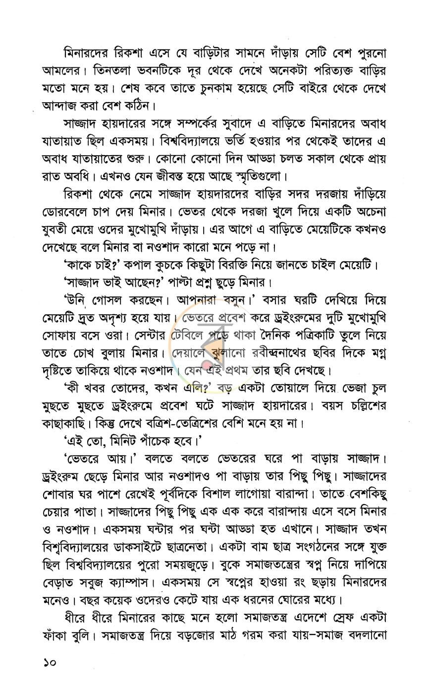 পাতা 6