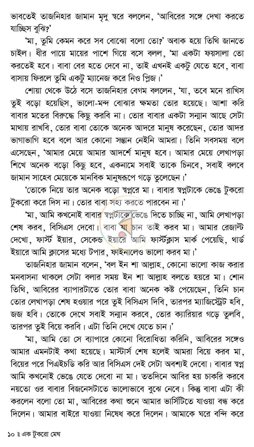 পাতা 6