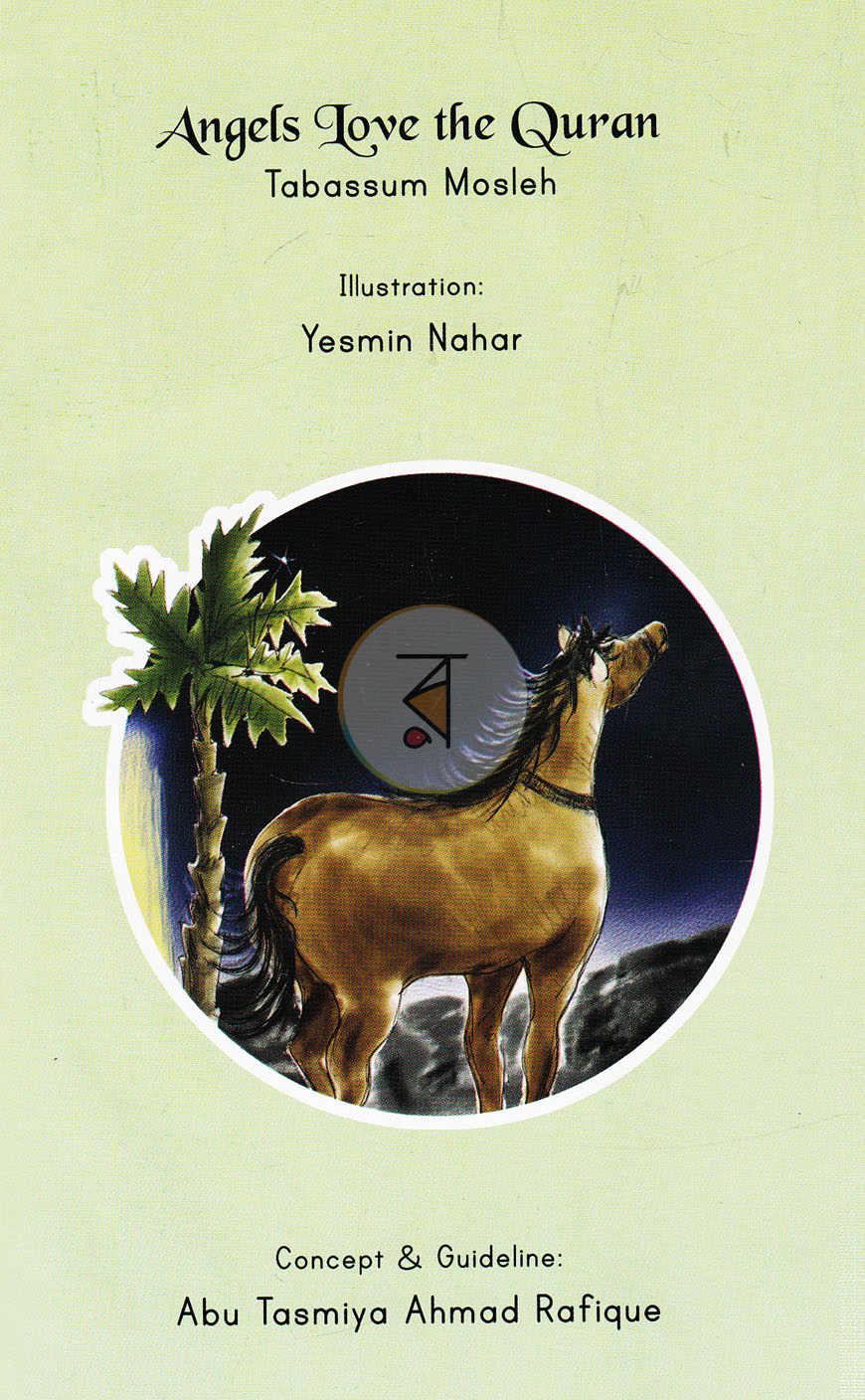 পাতা 11