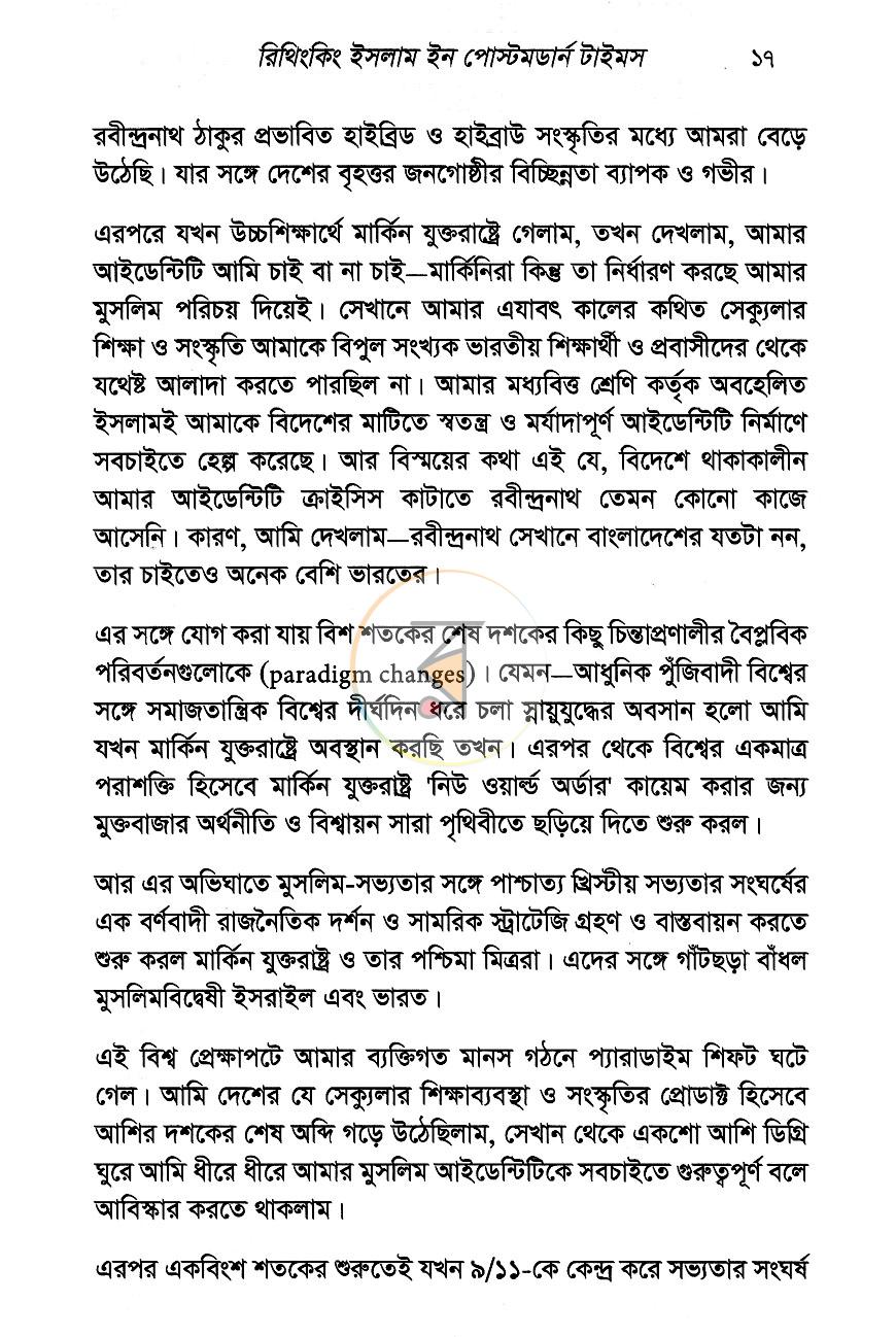 পাতা 10