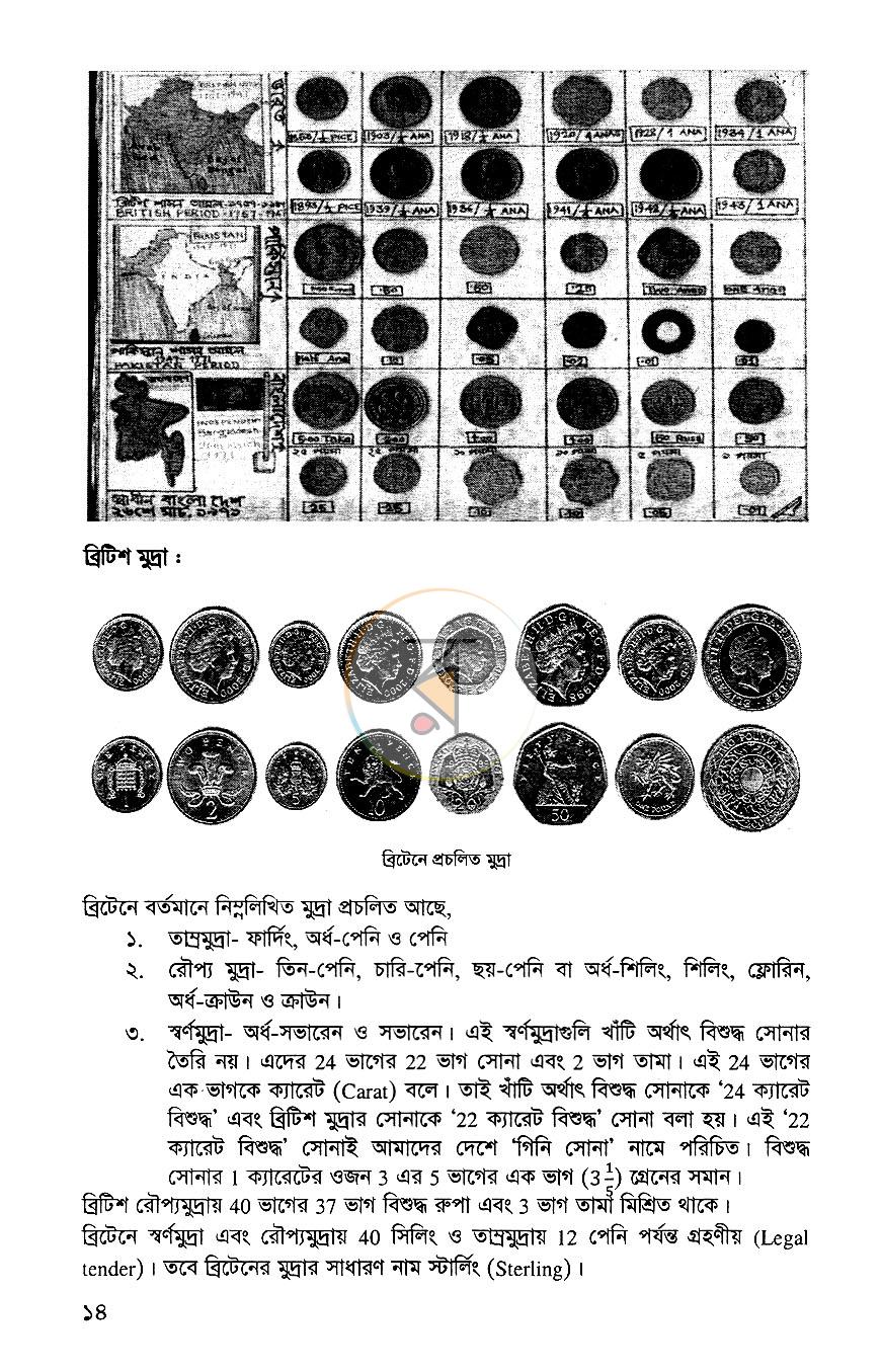 পাতা 10