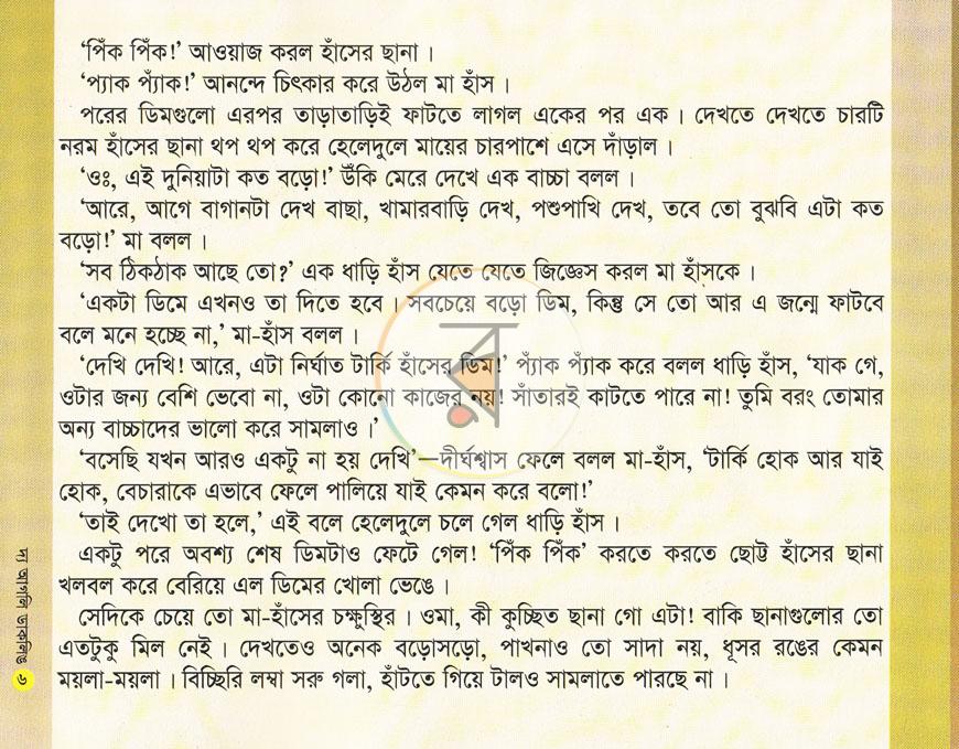 পাতা 5