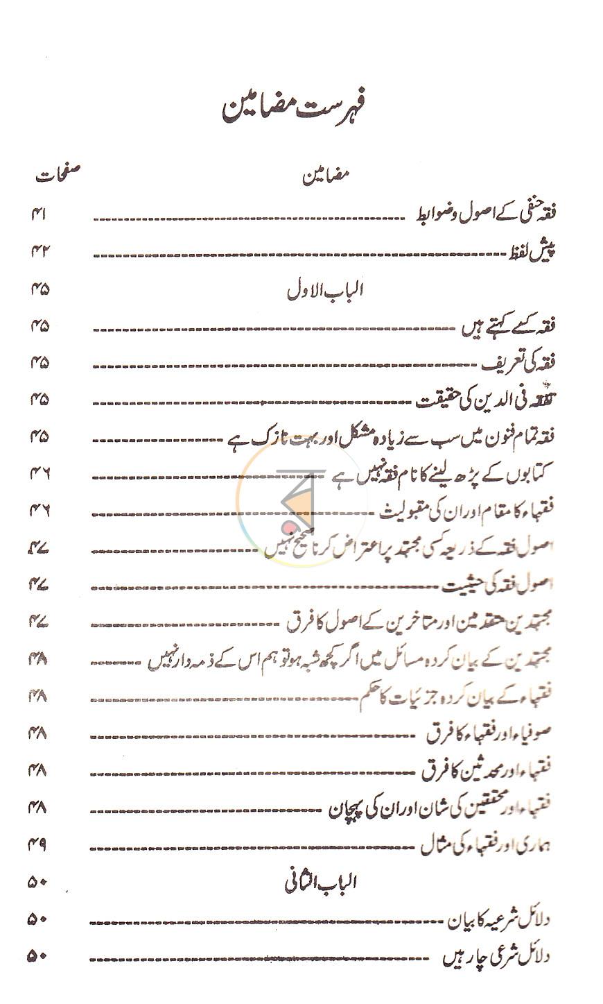 পাতা 14