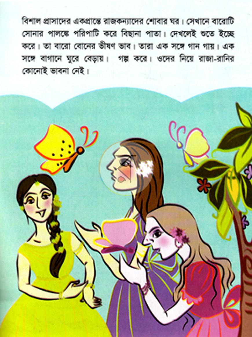 পাতা 3