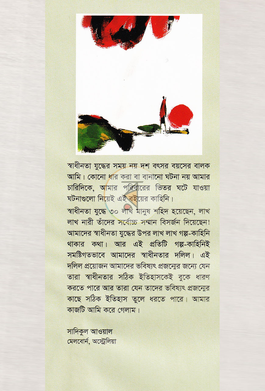 পাতা 1