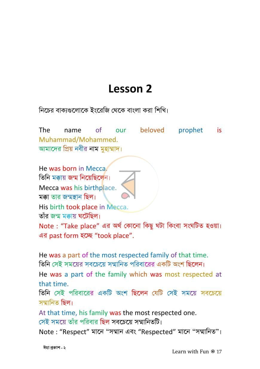 পাতা 7