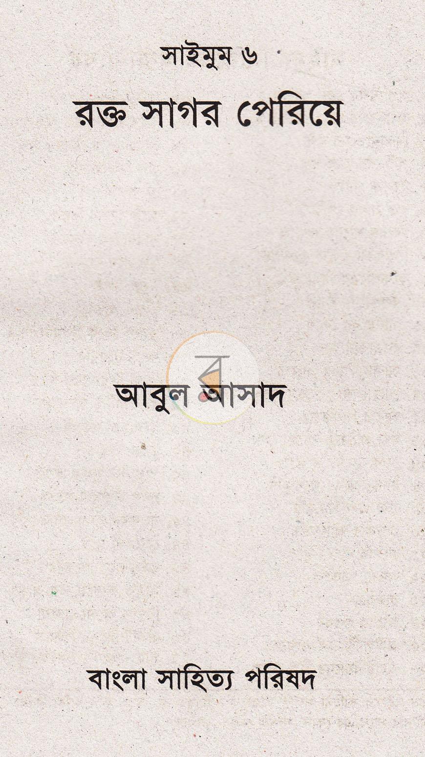 পাতা 1