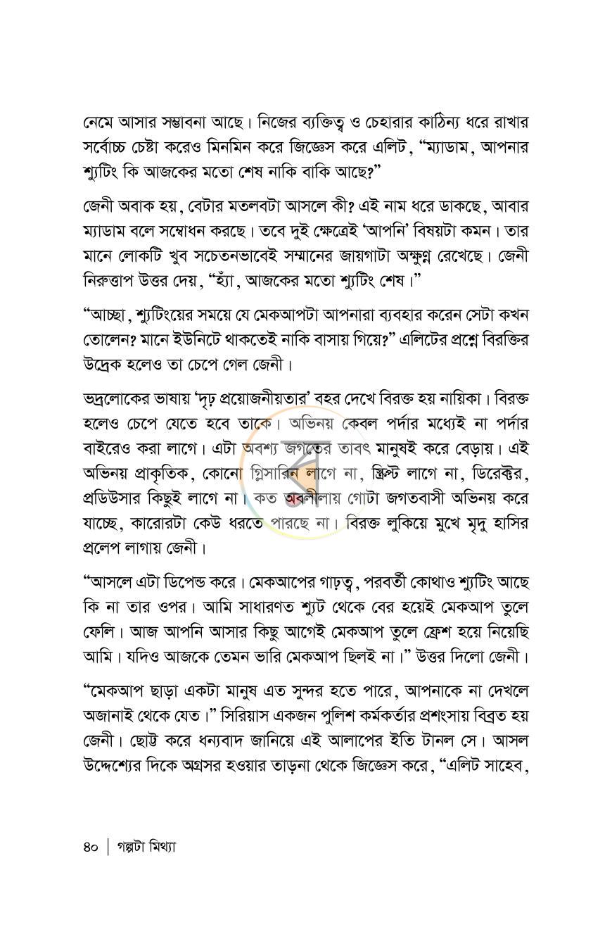 পাতা 40