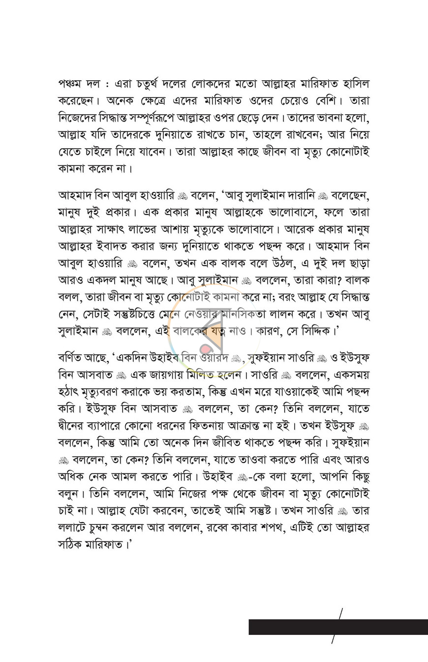 পাতা 20