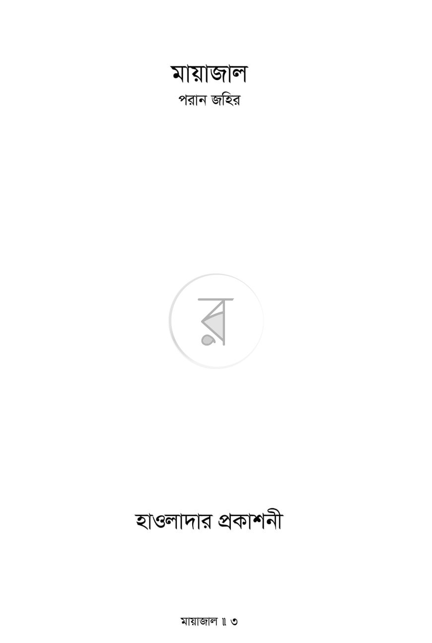 পাতা 1