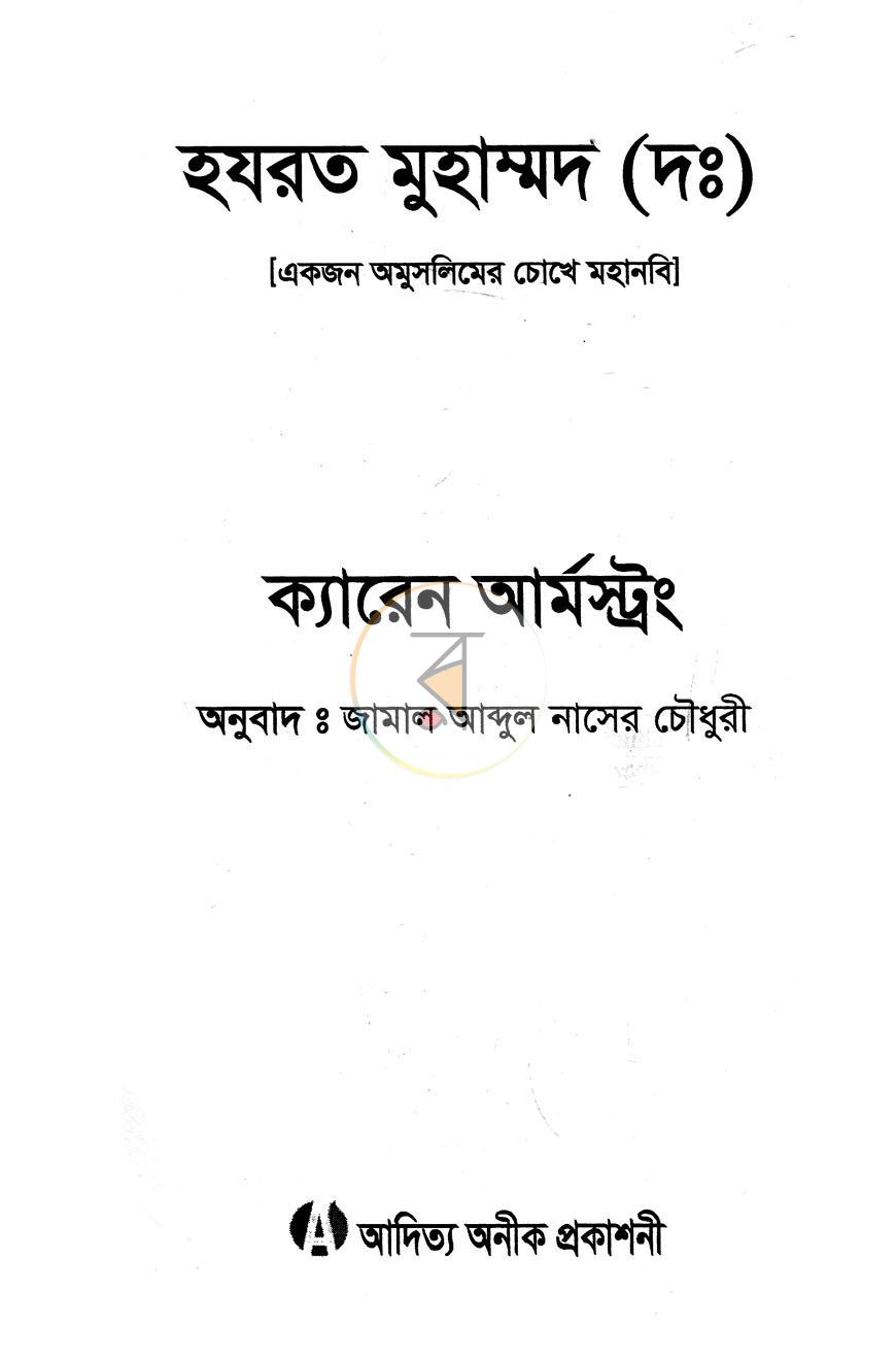 পাতা 1