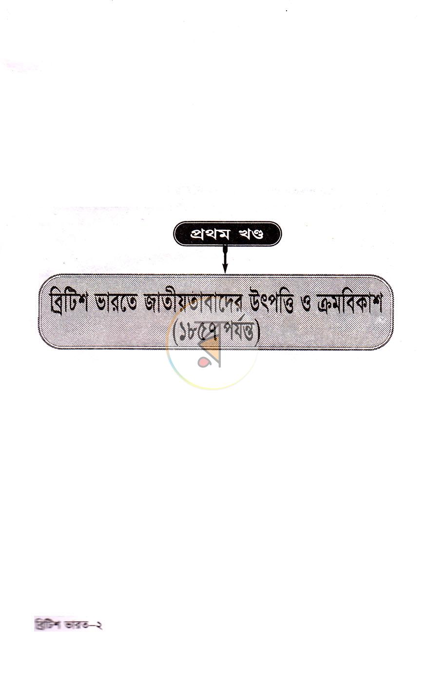 পাতা 12