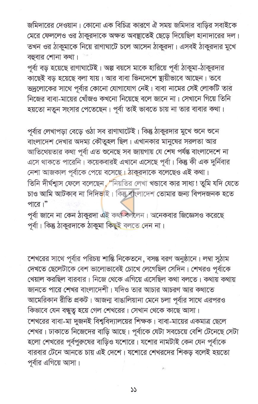 পাতা 5
