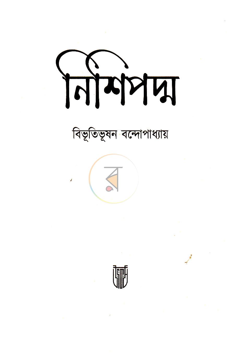 পাতা 1