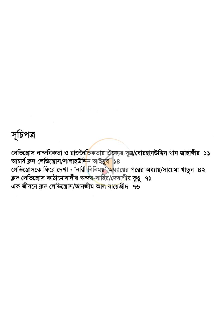 পাতা 4