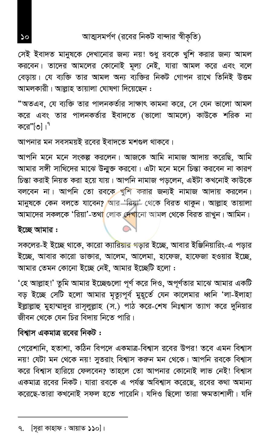 পাতা 10