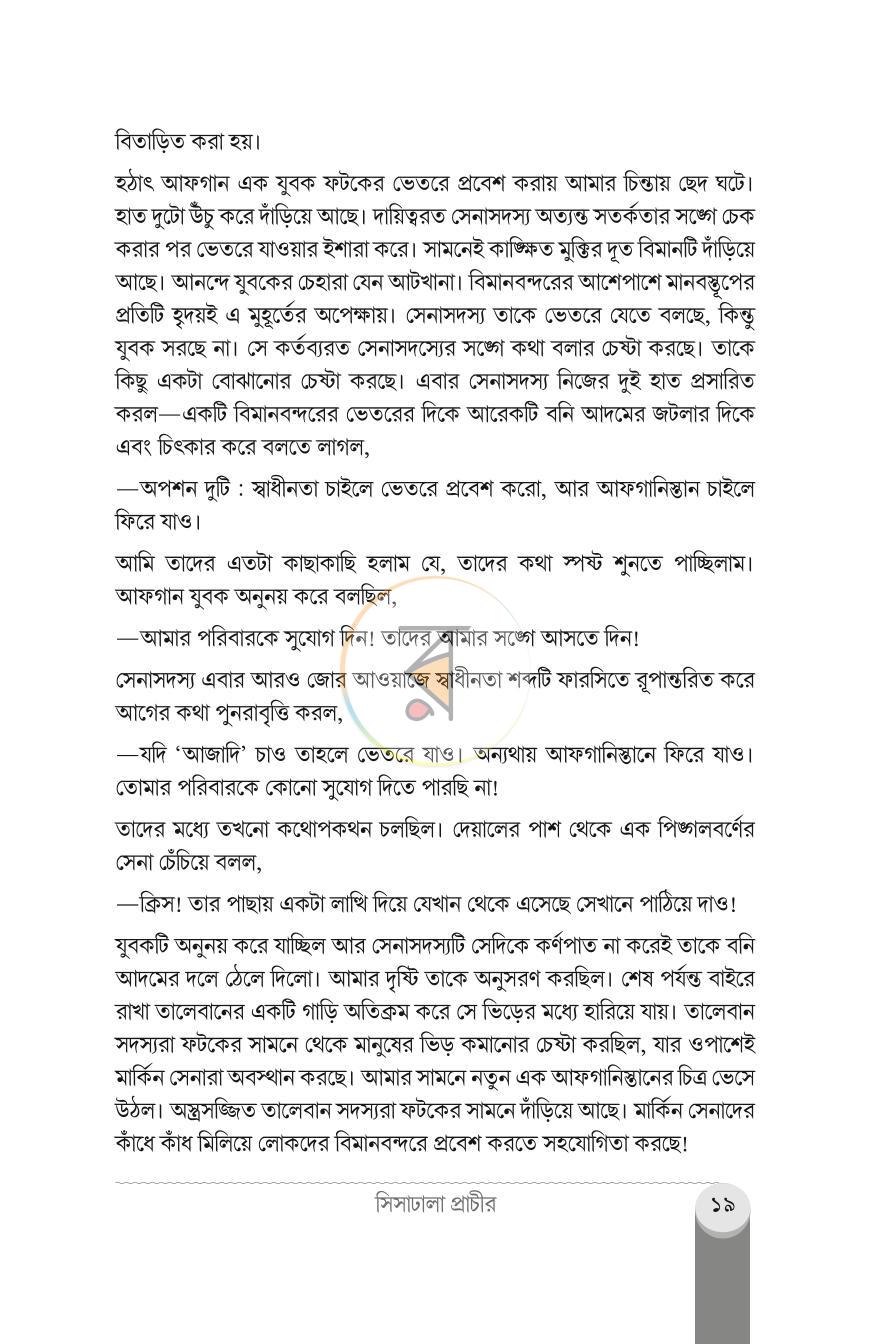 পাতা 17