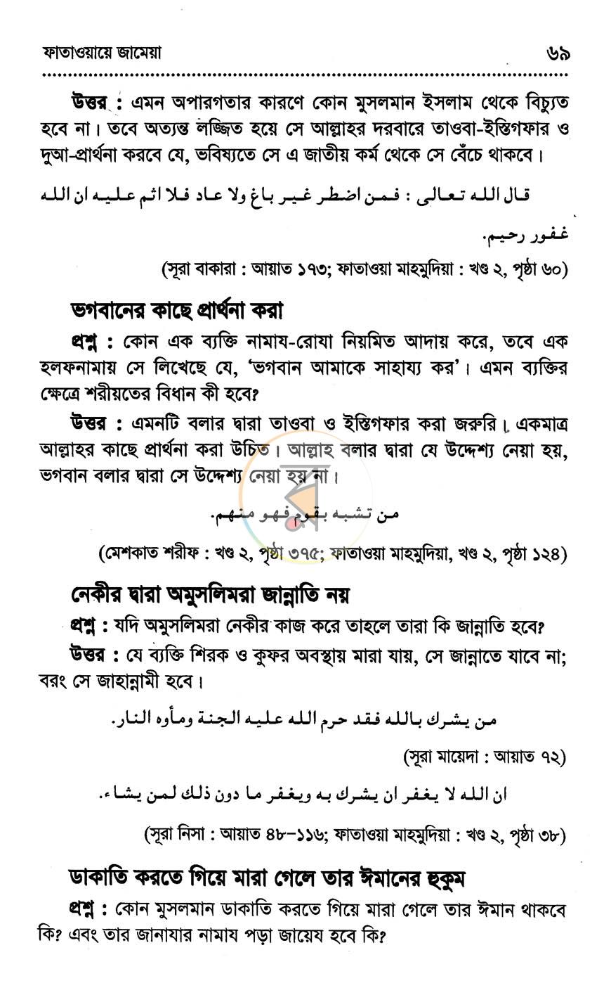 পাতা 10