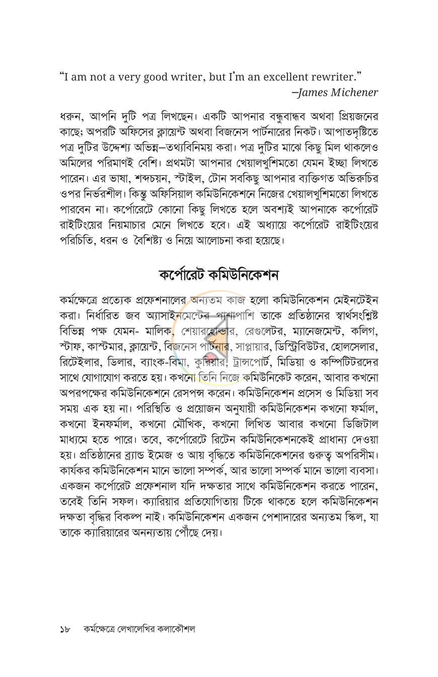 পাতা 15