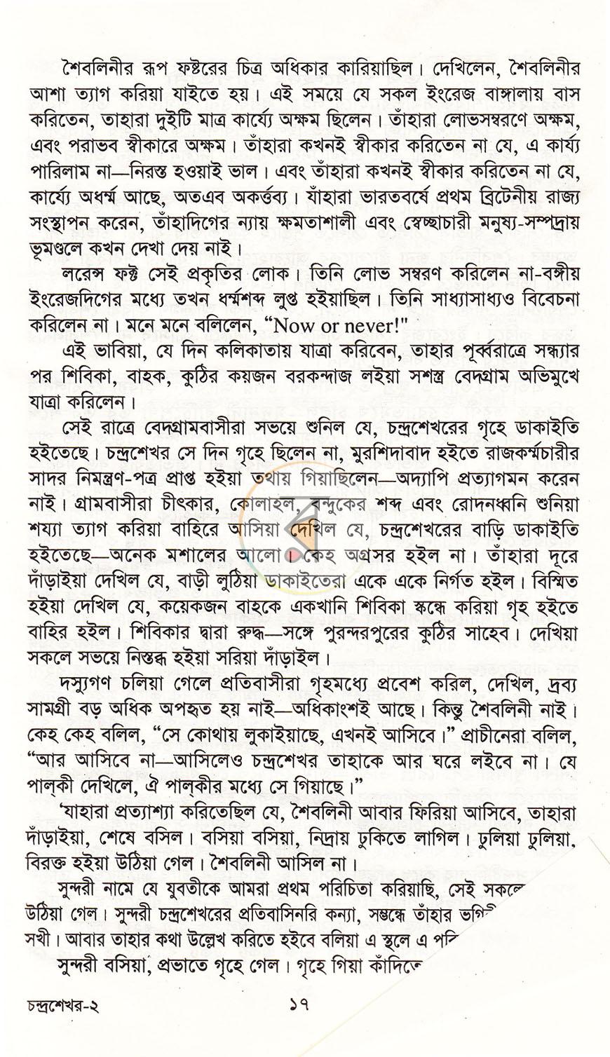 পাতা 12