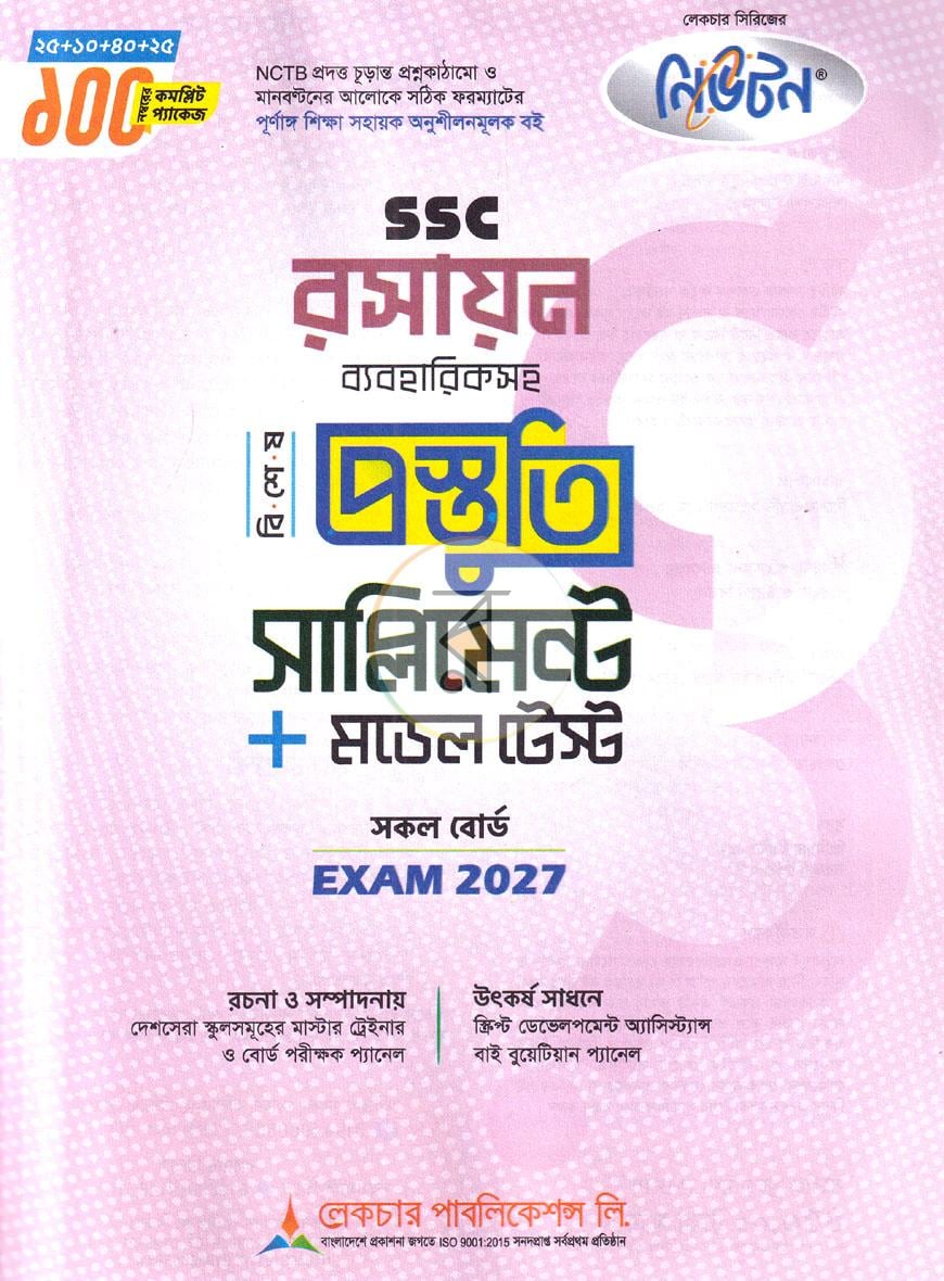 পাতা 1