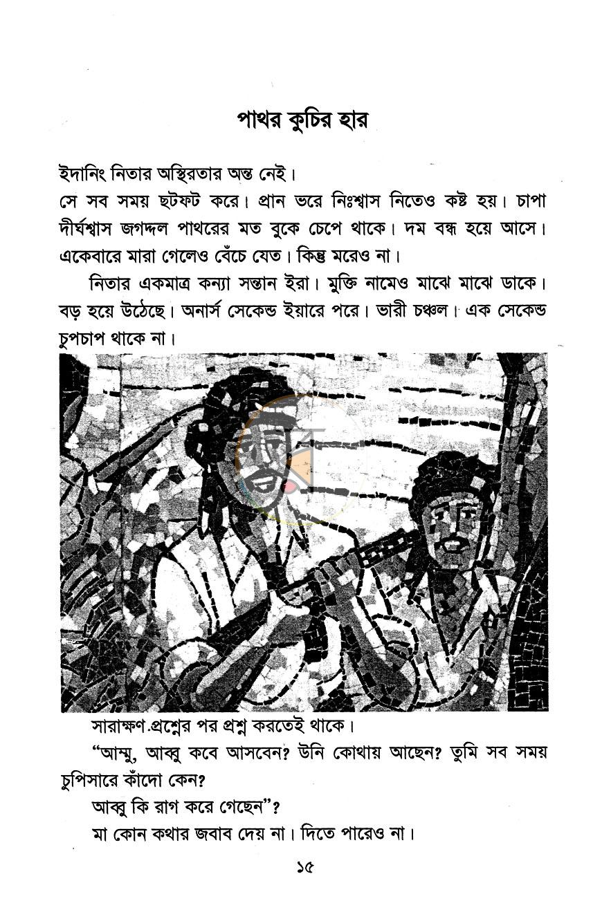 পাতা 5