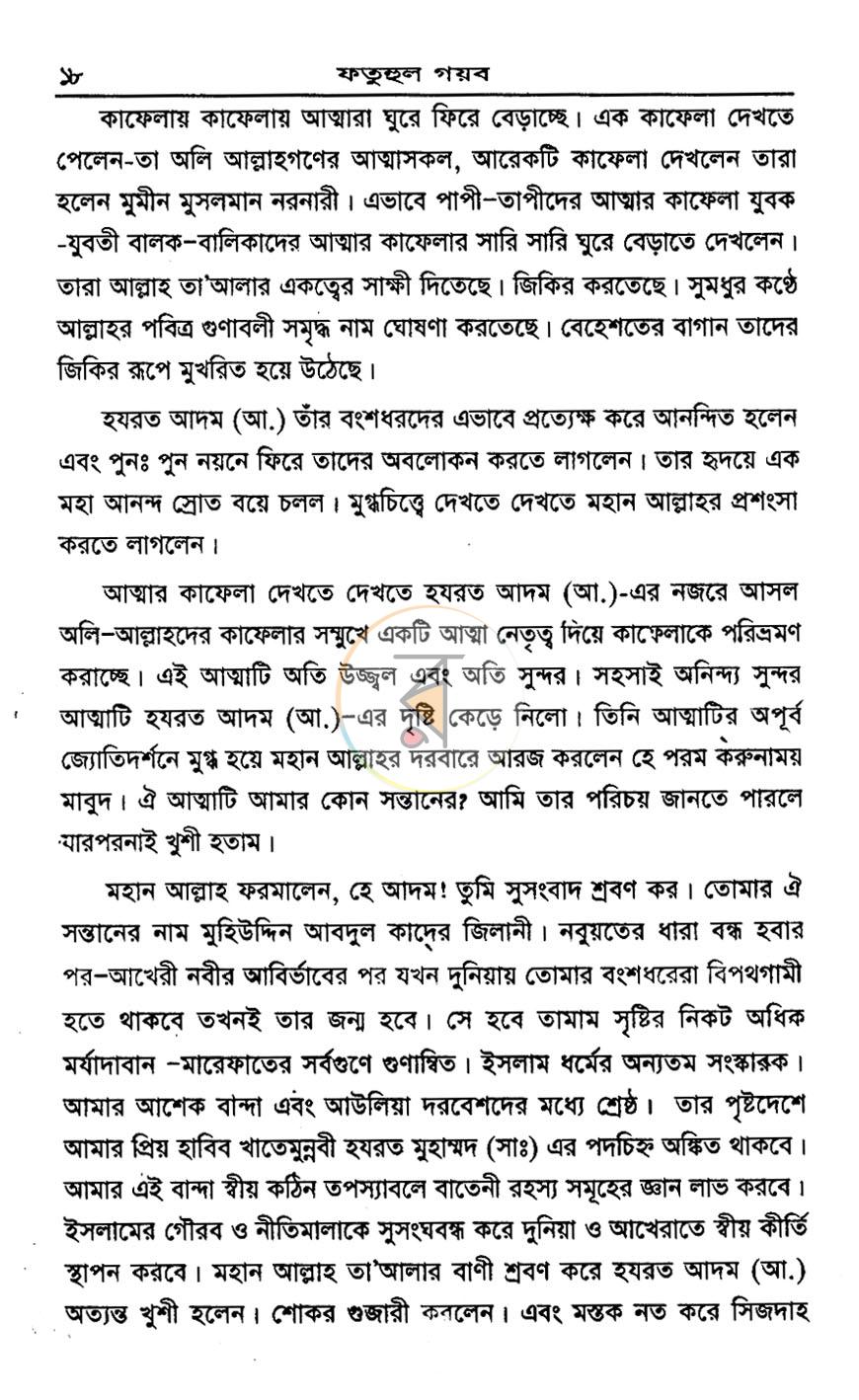 পাতা 10
