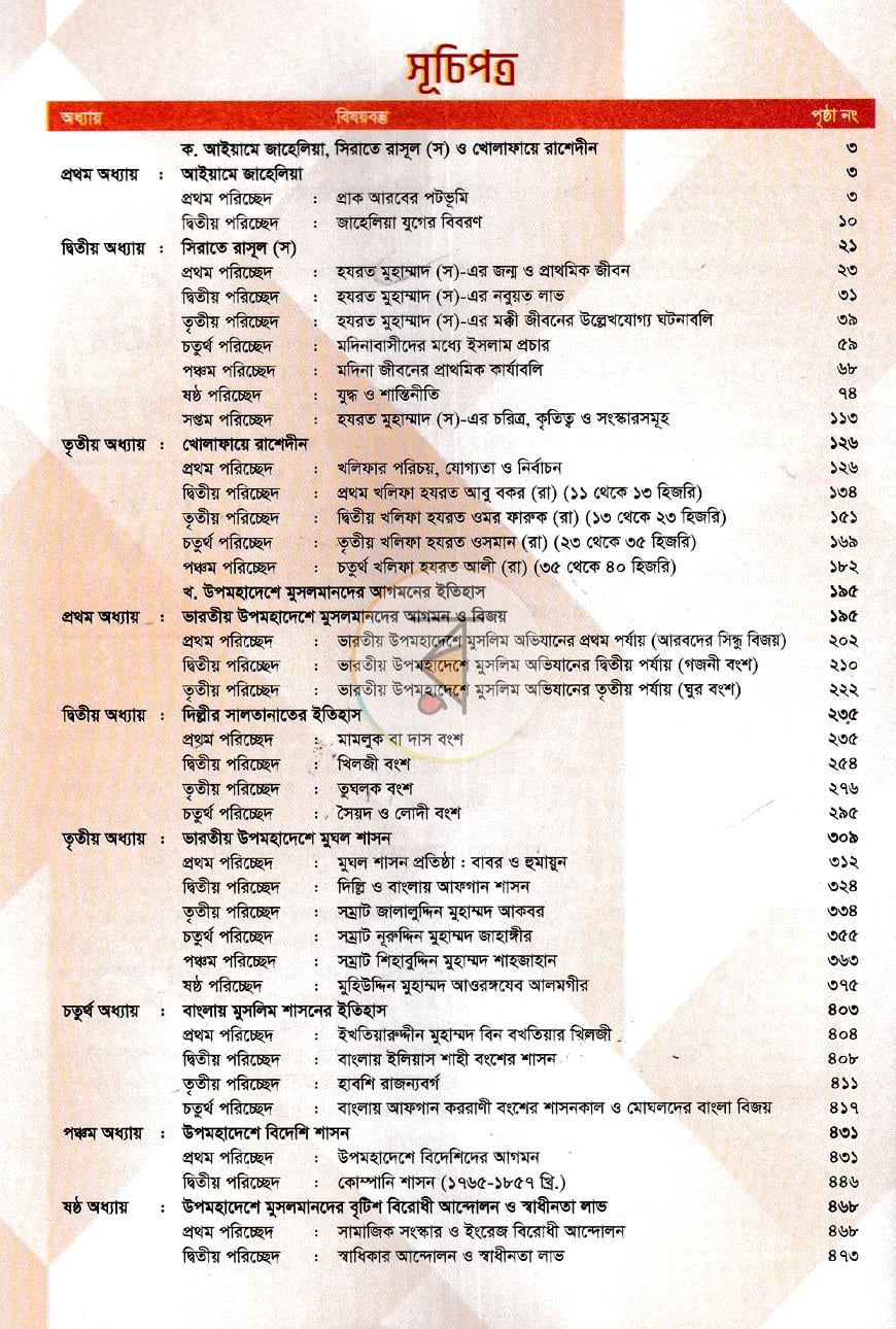 পাতা 3